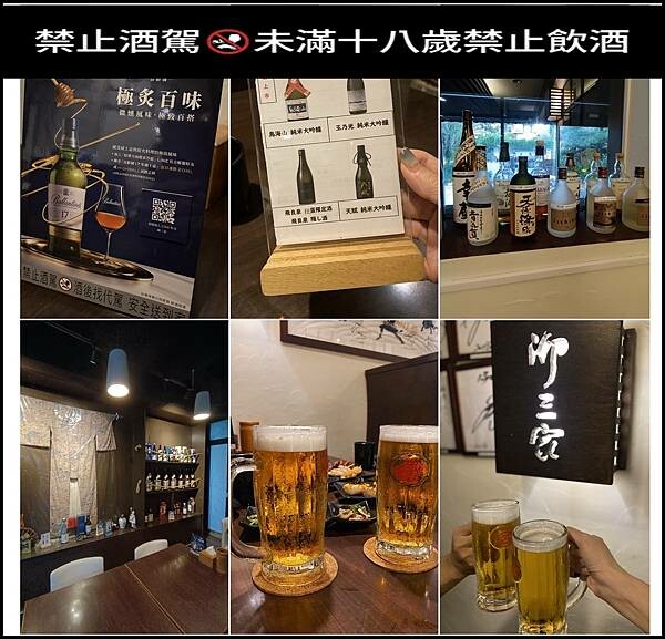 【台中精誠商圈美食/台中西區餐廳推薦】【御三家備長炭串料理】