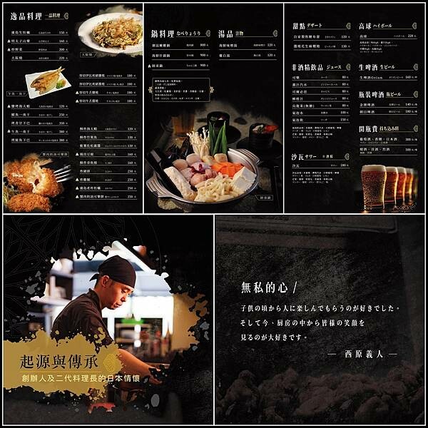【台中精誠商圈美食/台中西區餐廳推薦】【御三家備長炭串料理】