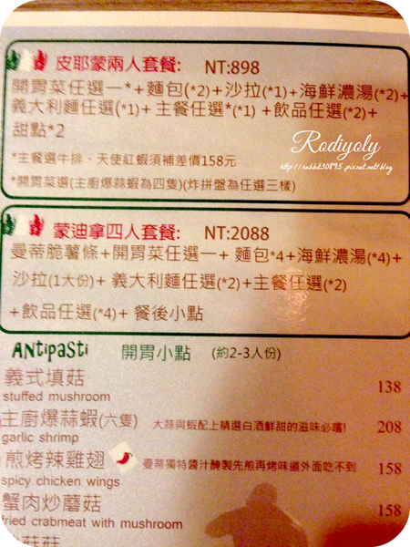 [邀] Taichung/美術館/♣曼蒂在家 義大利麵♣/優質CP組合給您料多實在溫心好料理