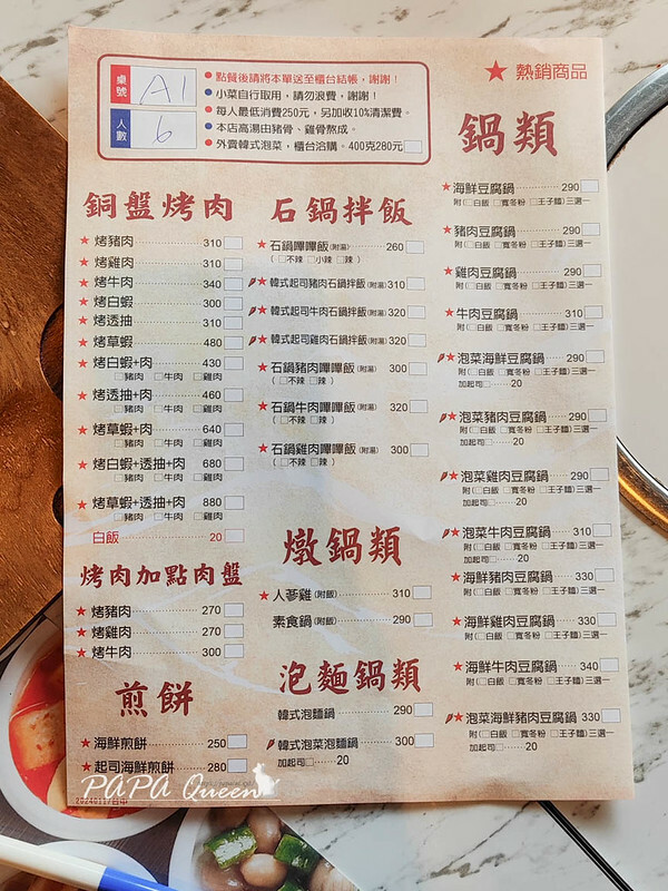 台中市西區台中西區｜資深韓國料理餐廳 累積12,726評論，超過20道風味小菜無限續盤是這家…　