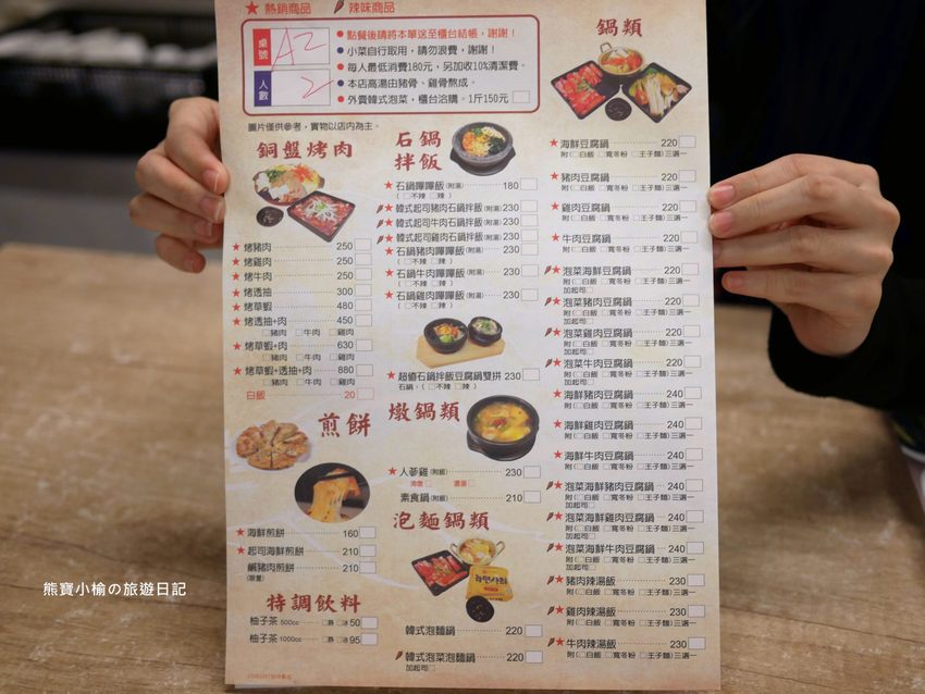 【台中美食】韓鄉韓國料理市府總店,50種韓式小菜吃到飽,每人低消180元,平價經濟實惠午晚餐推薦!內文附詳細菜單介紹。 @熊寶小榆の旅遊日記