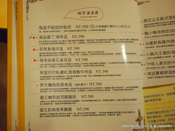 安徒生童話鄉村廚：【食記】台中Andersen Restaurant 安徒生童話鄉村廚@西區美術館 : 口味可接受,環境溫馨舒適,適合團體聚餐!