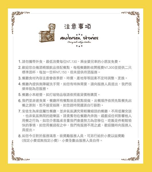 安徒生童話鄉村廚:【口碑券§第86彈】台中美術館商圈餐廳!!主廚不能說的秘密!!親子餐廳、朋友聚餐好選擇@安徒生童話鄉村廚房 安徒生童話鄉村廚:【口碑券§第86彈】台中美術館商圈餐廳!!主廚不能說的秘密!!親子餐廳、朋友聚餐好選擇@安徒生童話鄉村廚房