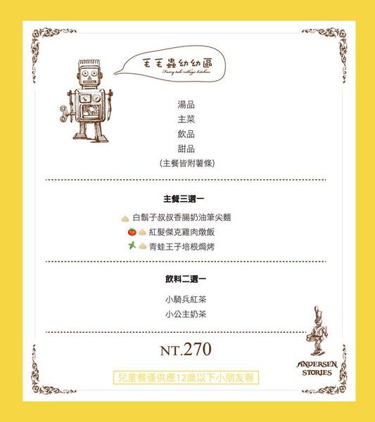 安徒生童話鄉村廚:【口碑券§第86彈】台中美術館商圈餐廳!!主廚不能說的秘密!!親子餐廳、朋友聚餐好選擇@安徒生童話鄉村廚房 安徒生童話鄉村廚:【口碑券§第86彈】台中美術館商圈餐廳!!主廚不能說的秘密!!親子餐廳、朋友聚餐好選擇@安徒生童話鄉村廚房