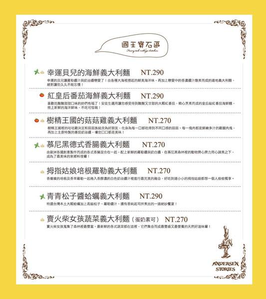 安徒生童話鄉村廚:【口碑券§第86彈】台中美術館商圈餐廳!!主廚不能說的秘密!!親子餐廳、朋友聚餐好選擇@安徒生童話鄉村廚房 安徒生童話鄉村廚:【口碑券§第86彈】台中美術館商圈餐廳!!主廚不能說的秘密!!親子餐廳、朋友聚餐好選擇@安徒生童話鄉村廚房