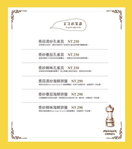 安徒生童話鄉村廚:【口碑券§第86彈】台中美術館商圈餐廳!!主廚不能說的秘密!!親子餐廳、朋友聚餐好選擇@安徒生童話鄉村廚房 安徒生童話鄉村廚:【口碑券§第86彈】台中美術館商圈餐廳!!主廚不能說的秘密!!親子餐廳、朋友聚餐好選擇@安徒生童話鄉村廚房