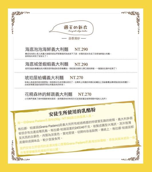 安徒生童話鄉村廚:【口碑券§第86彈】台中美術館商圈餐廳!!主廚不能說的秘密!!親子餐廳、朋友聚餐好選擇@安徒生童話鄉村廚房 安徒生童話鄉村廚:【口碑券§第86彈】台中美術館商圈餐廳!!主廚不能說的秘密!!親子餐廳、朋友聚餐好選擇@安徒生童話鄉村廚房