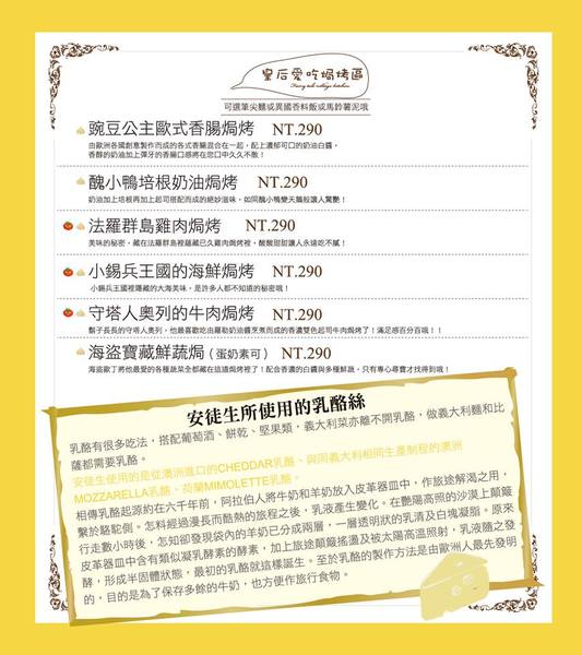 安徒生童話鄉村廚:【口碑券§第86彈】台中美術館商圈餐廳!!主廚不能說的秘密!!親子餐廳、朋友聚餐好選擇@安徒生童話鄉村廚房 安徒生童話鄉村廚:【口碑券§第86彈】台中美術館商圈餐廳!!主廚不能說的秘密!!親子餐廳、朋友聚餐好選擇@安徒生童話鄉村廚房