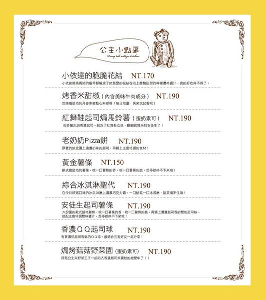 安徒生童話鄉村廚:【口碑券§第86彈】台中美術館商圈餐廳!!主廚不能說的秘密!!親子餐廳、朋友聚餐好選擇@安徒生童話鄉村廚房 安徒生童話鄉村廚:【口碑券§第86彈】台中美術館商圈餐廳!!主廚不能說的秘密!!親子餐廳、朋友聚餐好選擇@安徒生童話鄉村廚房