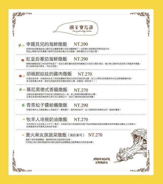 安徒生童話鄉村廚:【口碑券§第86彈】台中美術館商圈餐廳!!主廚不能說的秘密!!親子餐廳、朋友聚餐好選擇@安徒生童話鄉村廚房 安徒生童話鄉村廚:【口碑券§第86彈】台中美術館商圈餐廳!!主廚不能說的秘密!!親子餐廳、朋友聚餐好選擇@安徒生童話鄉村廚房