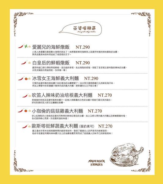 安徒生童話鄉村廚:【口碑券§第86彈】台中美術館商圈餐廳!!主廚不能說的秘密!!親子餐廳、朋友聚餐好選擇@安徒生童話鄉村廚房 安徒生童話鄉村廚:【口碑券§第86彈】台中美術館商圈餐廳!!主廚不能說的秘密!!親子餐廳、朋友聚餐好選擇@安徒生童話鄉村廚房