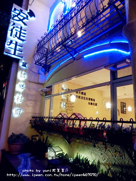 安徒生童話鄉村廚:【口碑券§第86彈】台中美術館商圈餐廳!!主廚不能說的秘密!!親子餐廳、朋友聚餐好選擇@安徒生童話鄉村廚房 安徒生童話鄉村廚:【口碑券§第86彈】台中美術館商圈餐廳!!主廚不能說的秘密!!親子餐廳、朋友聚餐好選擇@安徒生童話鄉村廚房