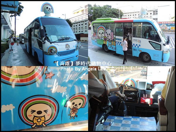 OPEN將接駁車內外