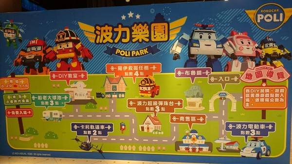 夢時代 波力樂園:高雄夢時代~波力樂園 POLI PARK~超人氣救援小隊來襲~6/29-7/16免費入場~