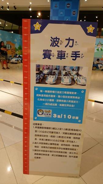 夢時代 波力樂園:高雄夢時代~波力樂園 POLI PARK~超人氣救援小隊來襲~6/29-7/16免費入場~