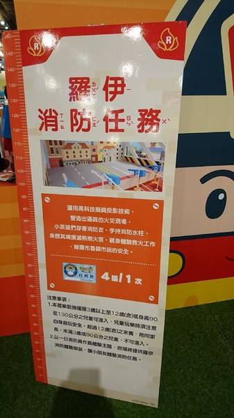 夢時代 波力樂園:高雄夢時代~波力樂園 POLI PARK~超人氣救援小隊來襲~6/29-7/16免費入場~