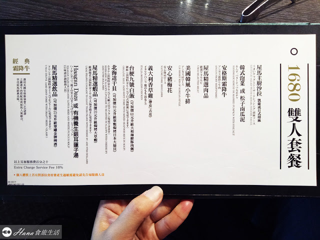 【台中西區】屋馬燒肉 園邸店 | (內附菜單)台中必吃頂級燒肉 美味雞湯喝到飽 建議提早訂位