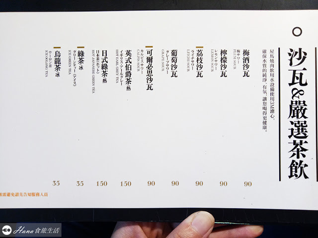 【台中西區】屋馬燒肉 園邸店 | (內附菜單)台中必吃頂級燒肉 美味雞湯喝到飽 建議提早訂位