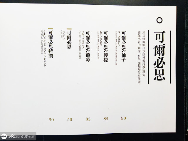 【台中西區】屋馬燒肉 園邸店 | (內附菜單)台中必吃頂級燒肉 美味雞湯喝到飽 建議提早訂位