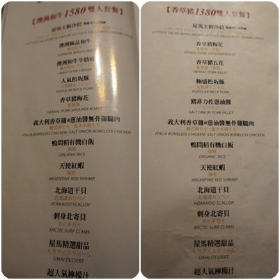 屋馬燒肉料亭(園邸店):【台中燒烤食記】燒肉中的第一名太無敵啦 @うまい屋馬燒肉料亭 園邸店 屋馬燒肉料亭(園邸店):【台中燒烤食記】燒肉中的第一名太無敵啦 @うまい屋馬燒肉料亭 園邸店