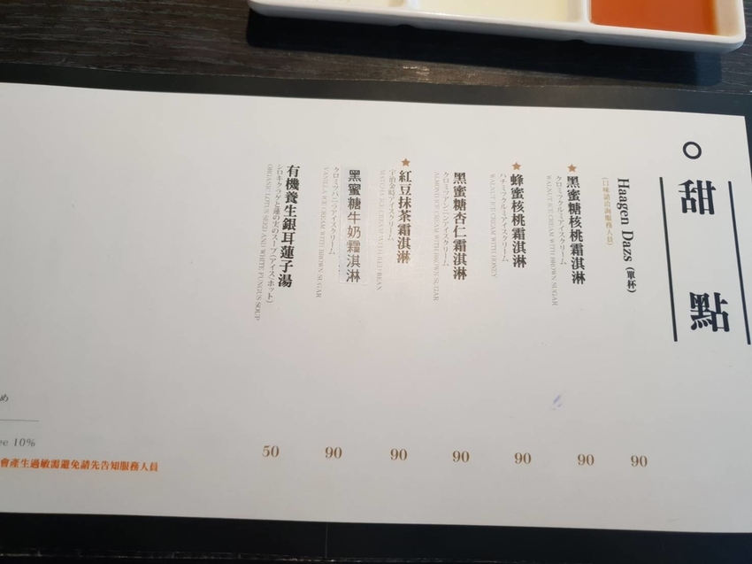 【台中.西區】屋馬燒肉園邸店。$2980宮崎牛和牛套餐