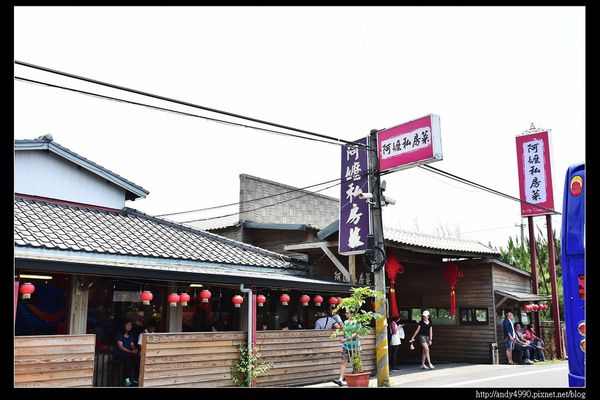 20160515田尾阿嬤私房菜11