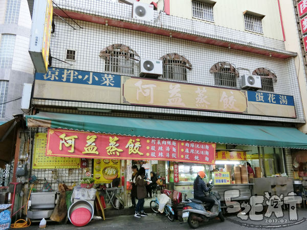 食記阿益蒸餃3.jpg