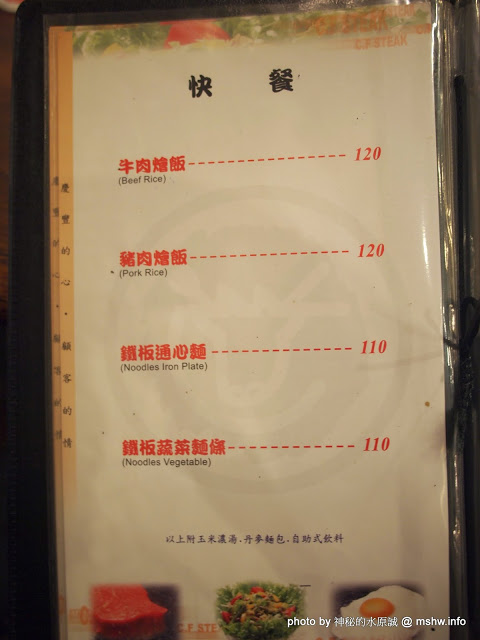 慶豐牛排專賣店(南郭店)：【食記】彰化慶豐牛排專賣總店@八卦山美食 : 歷久未彌新!？老字號的排餐連鎖