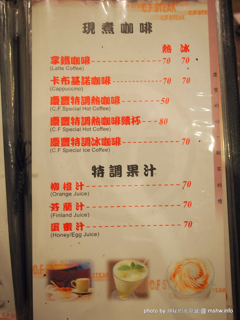 慶豐牛排專賣店(南郭店)：【食記】彰化慶豐牛排專賣總店@八卦山美食 : 歷久未彌新!？老字號的排餐連鎖