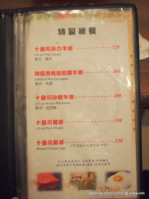 慶豐牛排專賣店(南郭店)：【食記】彰化慶豐牛排專賣總店@八卦山美食 : 歷久未彌新!？老字號的排餐連鎖