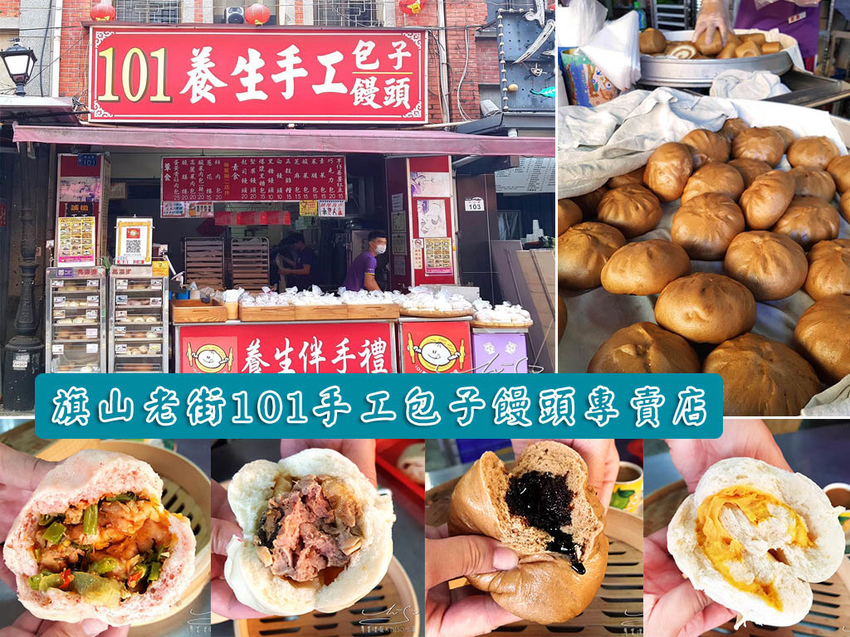 101手工包子饅頭專賣店 coverphoto.jpg
