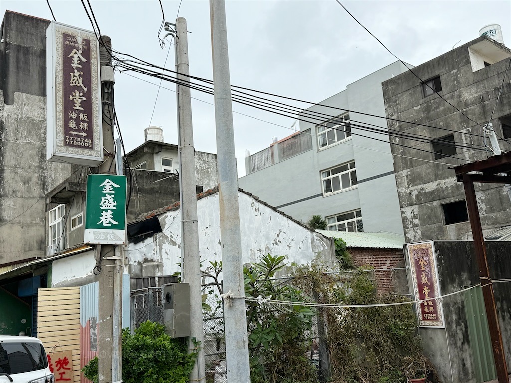 金盛堂 | 彰化鹿港油飯、龜粿、傳統米食，在鹿港第一市場巷弄內的古早味傳統米食 @果果愛Fruitlove