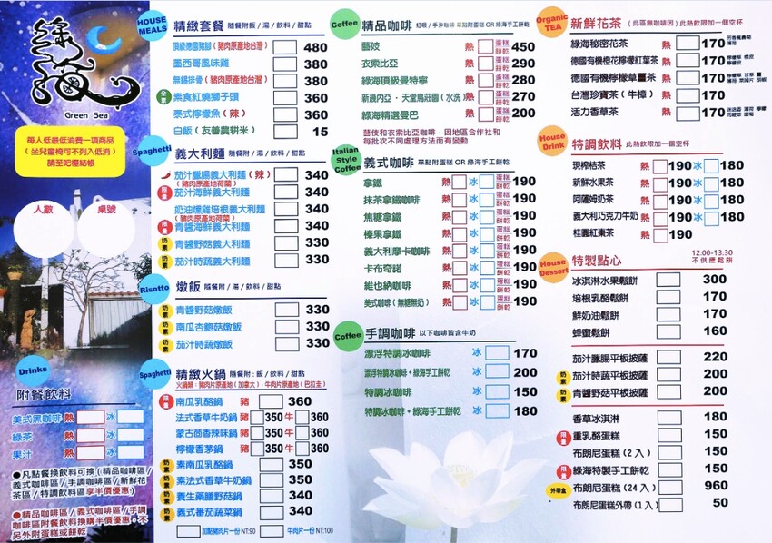 田尾綠海咖啡館︱彰化田尾公路花園白色地中海建築.品嚐咖啡、下午茶輕食～歐式庭園隨手拍都好看！