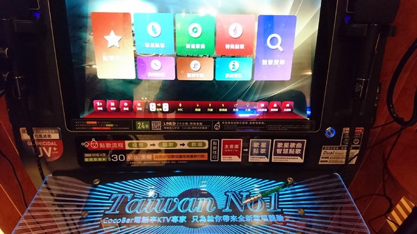 漢神巨蛋(WANKO巨蛋店)：高雄漢神巨蛋~COCOBAR 電話亭KTV~跟著潮流唱歌趣~我要當歌手~獨立空間銅板價格~超夯新鮮事~