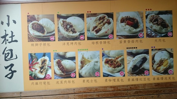 小杜包子:墾丁必吃美食~小杜包子~
