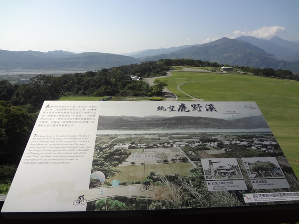 鹿野高台：1020119[官本金文愛台灣]鹿野高台美麗的大高原就算沒有熱氣球加持依然綠意盎然