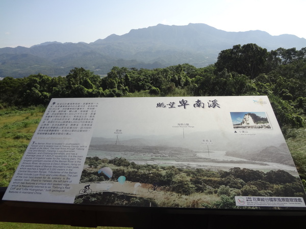 鹿野高台：1020119[官本金文愛台灣]鹿野高台美麗的大高原就算沒有熱氣球加持依然綠意盎然