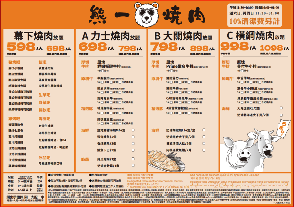 台北西門町燒肉吃到飽推薦,熊一燒肉海陸饗宴,聚餐約會好去處