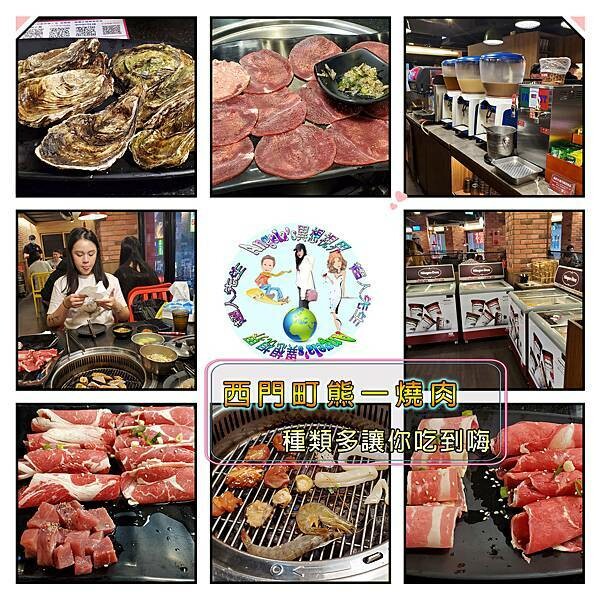 台北西門町燒肉吃到飽推薦,熊一燒肉海陸饗宴,聚餐約會好去處