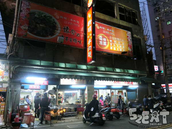 食記新明牛肉麵3.jpg