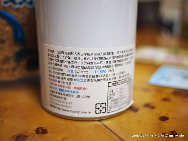 味益食品行：【食記】屏東東港-味益食品專業鬆品專賣店-鮪魚鬆,花殼脆鬆 : 傳承古法技藝,外銷歐洲的獨特肉品