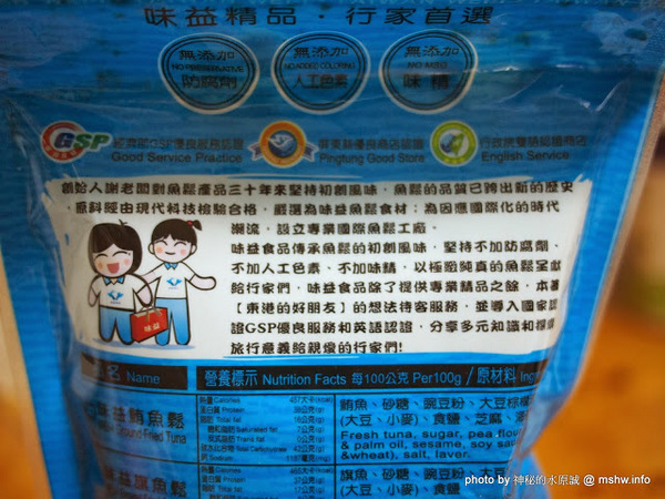 味益食品行：【食記】屏東東港-味益食品專業鬆品專賣店-鮪魚鬆,花殼脆鬆 : 傳承古法技藝,外銷歐洲的獨特肉品