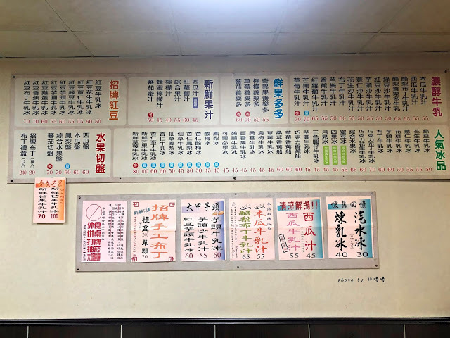 【彰化 市區】彰化木瓜牛乳大王創始店🍮🍨彰化孔廟前，八卦山大佛也在附近，除了木瓜牛奶外，月見冰好特別，古早味布丁也令人回味，價格也不貴，高人氣居高不下！！