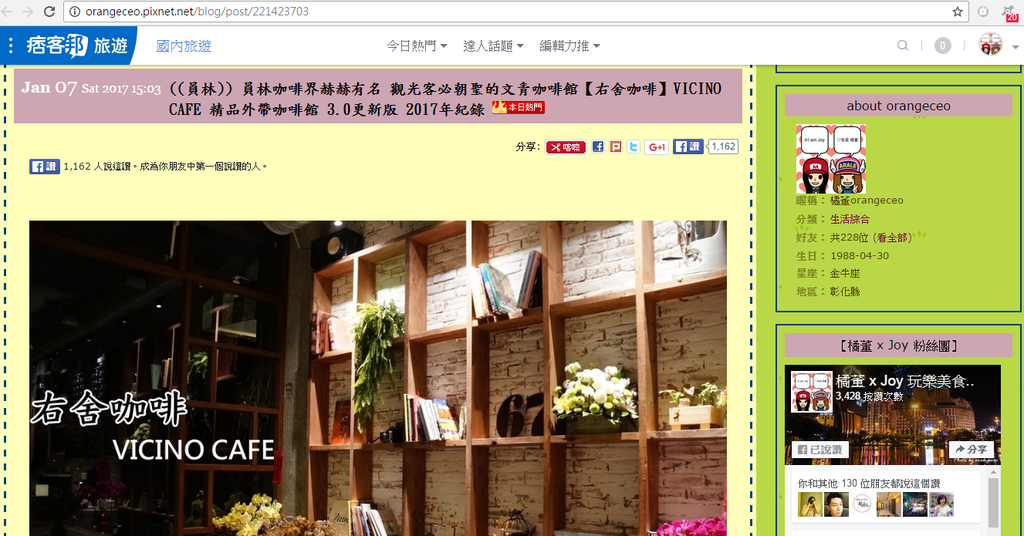 20170221 右舍咖啡 本日熱門