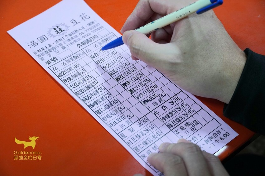 鹿港美食｜莊豆花湯圓 鹿港天后宮前三十年老字號手工豆花 冰的