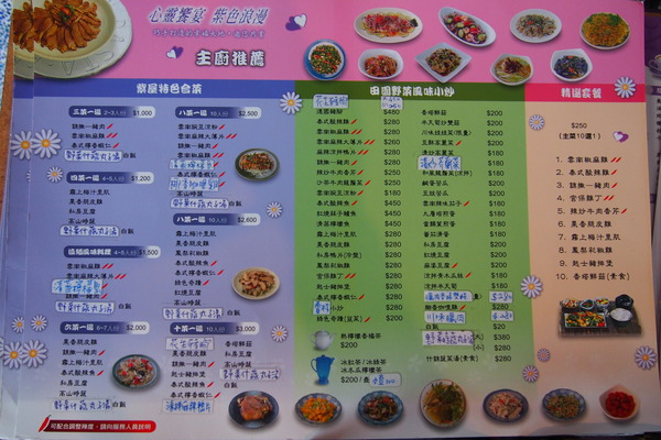 【南投‧清境】瑪格麗特-紫屋餐廳