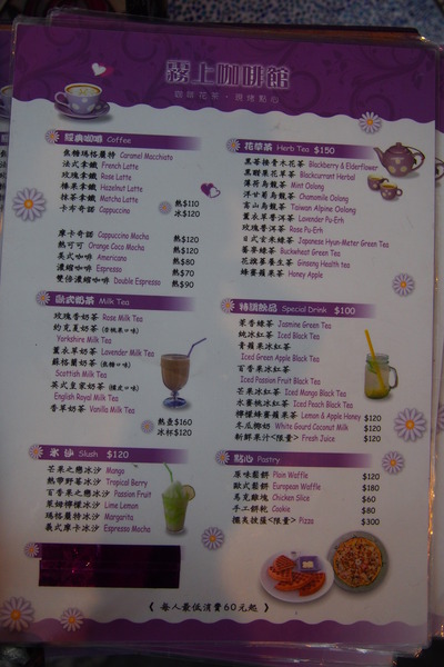 【南投‧清境】瑪格麗特-紫屋餐廳