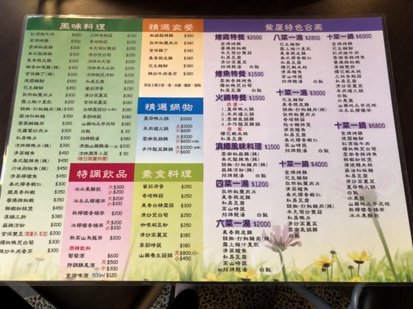 瑪格麗特花園霧上咖啡館：南投清境~瑪格麗特 紫屋餐廳~夢幻浪漫的紫色裝飾~繽紛樓梯與搖椅~拍照打卡的好地方~景觀餐廳~