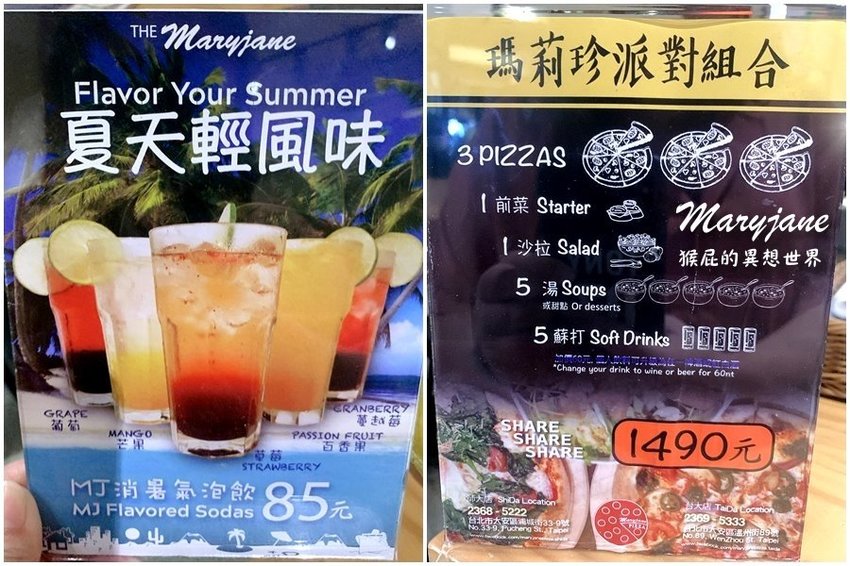 【台北師大】師大有名的薄片披薩-Maryjane Pizza瑪莉珍披薩!商業午餐9吋披薩140元!KLOOK瑪莉珍披薩優惠餐卷! @猴屁的異想世界