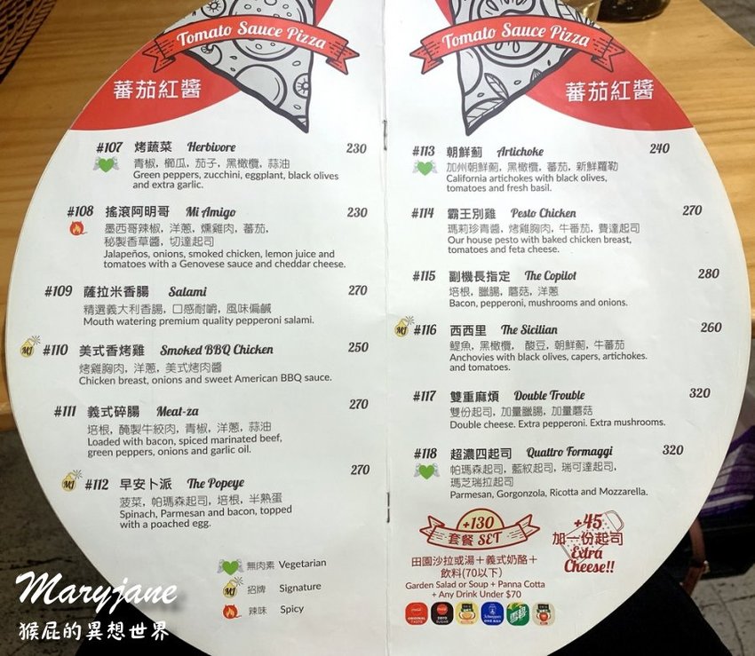 【台北師大】師大有名的薄片披薩-Maryjane Pizza瑪莉珍披薩!商業午餐9吋披薩140元!KLOOK瑪莉珍披薩優惠餐卷! @猴屁的異想世界